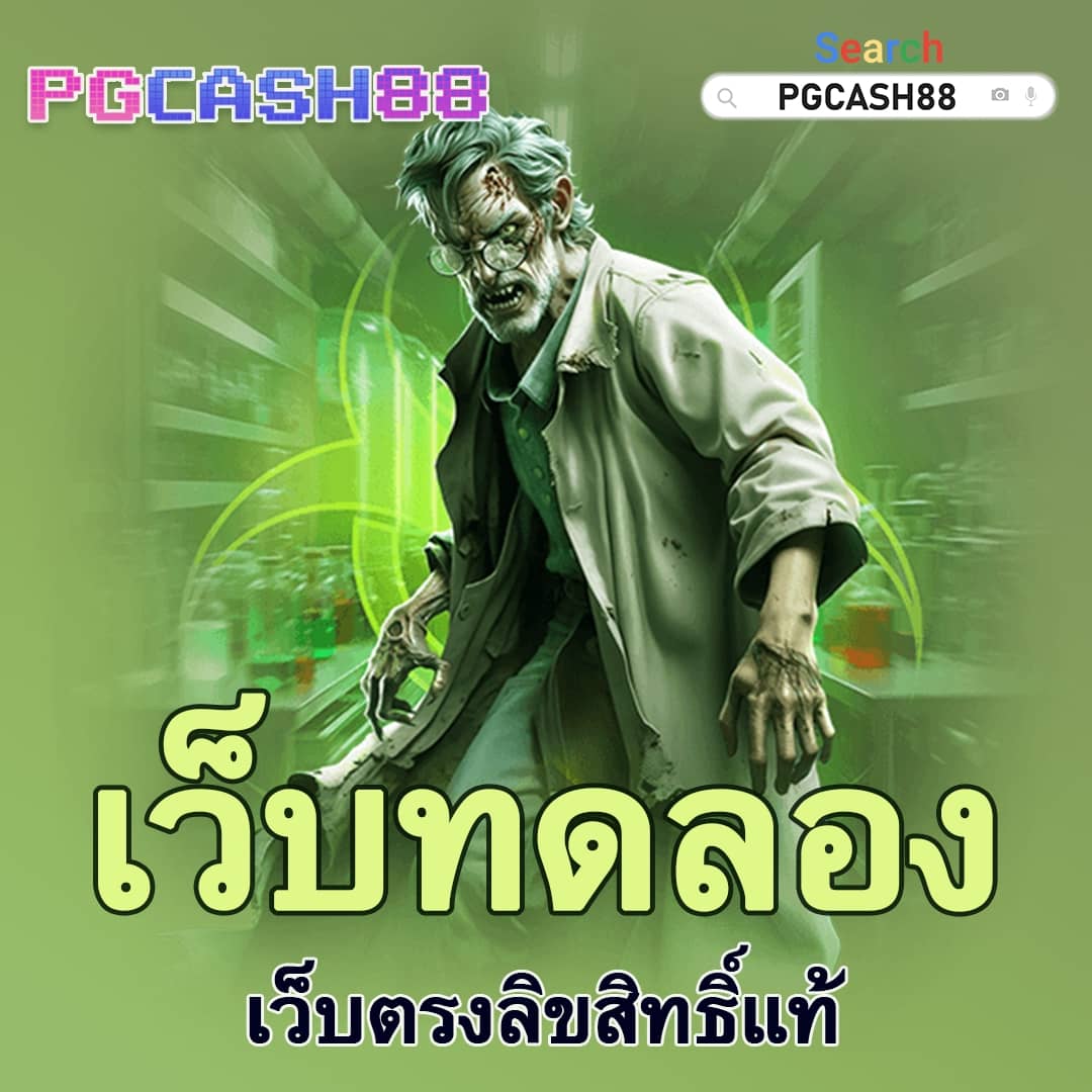 เข้า pg